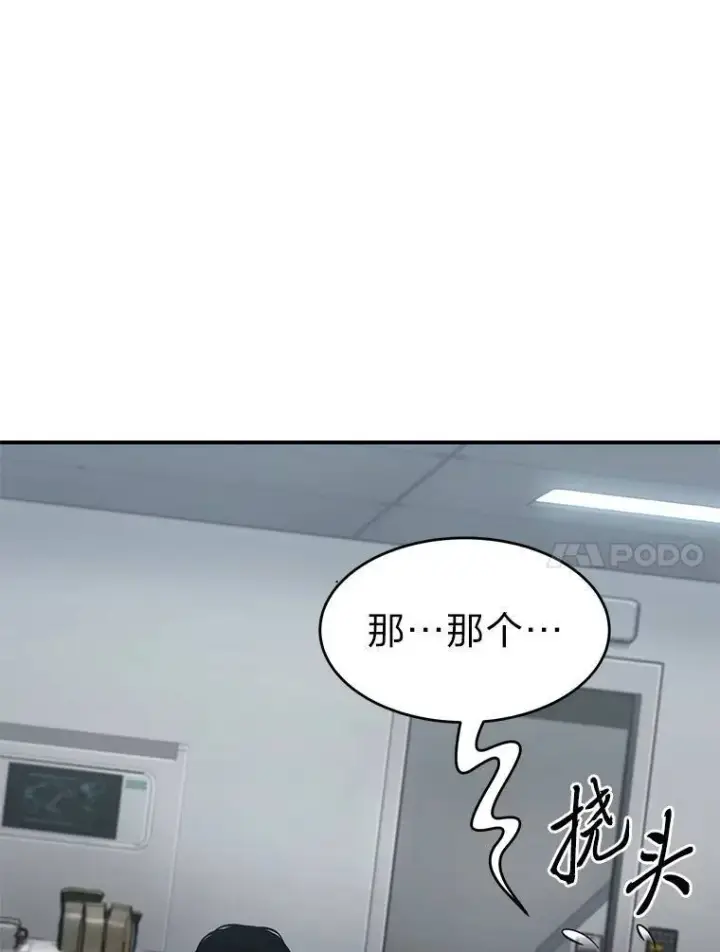 《没药根本撑不住的魔法师》23.积极的生意人图114