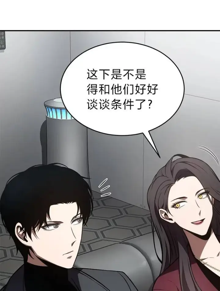 《没药根本撑不住的魔法师》23.积极的生意人图119