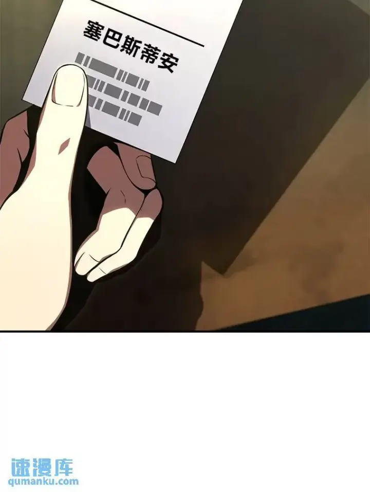 《没药根本撑不住的魔法师》23.积极的生意人图12