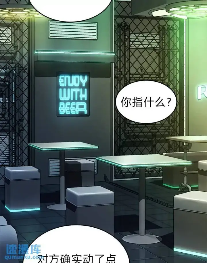 《没药根本撑不住的魔法师》23.积极的生意人图126