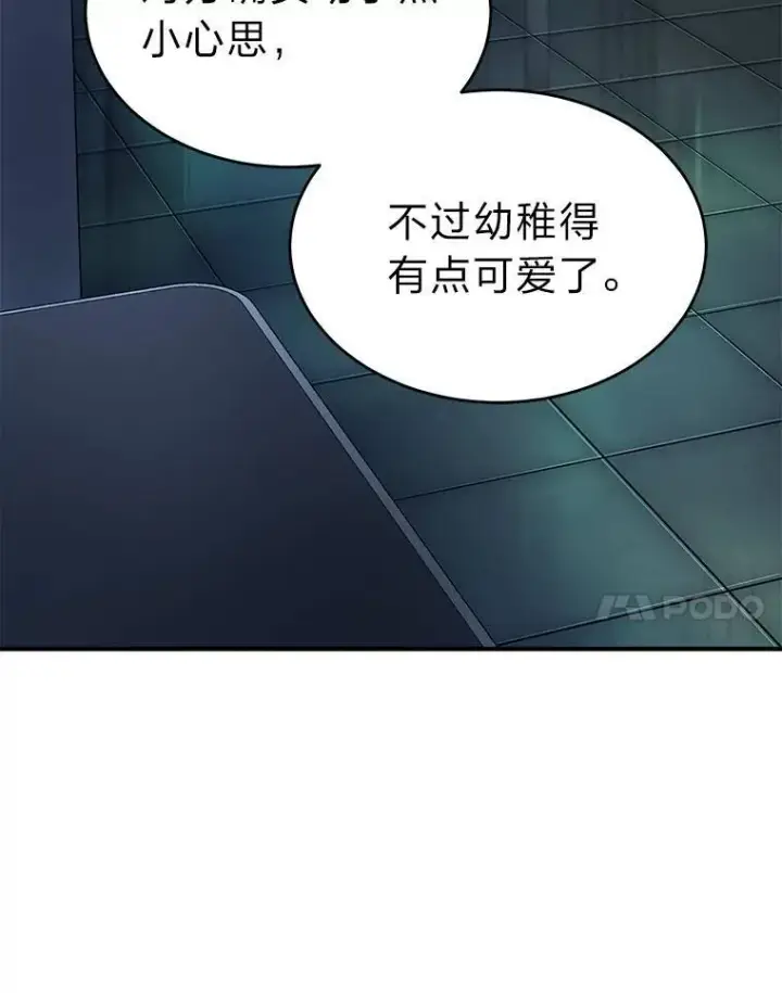 《没药根本撑不住的魔法师》23.积极的生意人图127