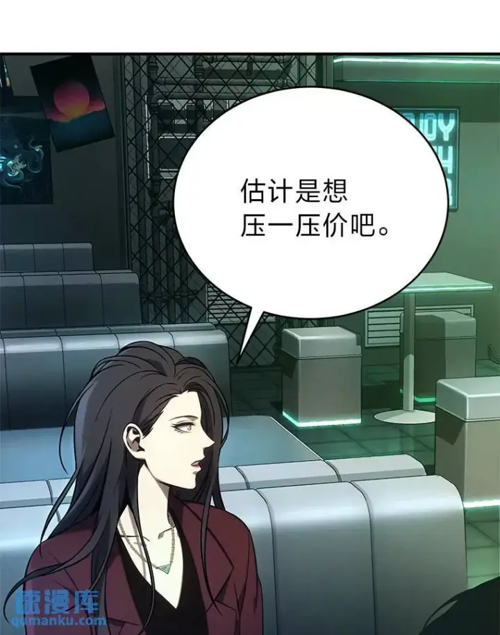《没药根本撑不住的魔法师》23.积极的生意人图128