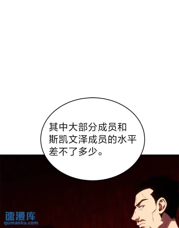 《没药根本撑不住的魔法师》23.积极的生意人图133
