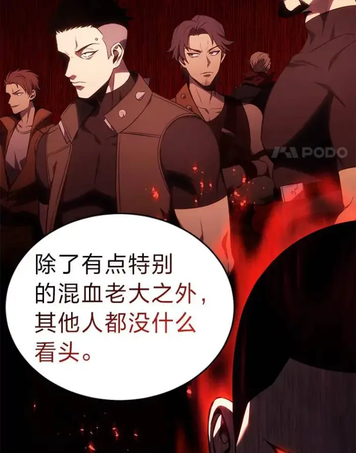 《没药根本撑不住的魔法师》23.积极的生意人图134