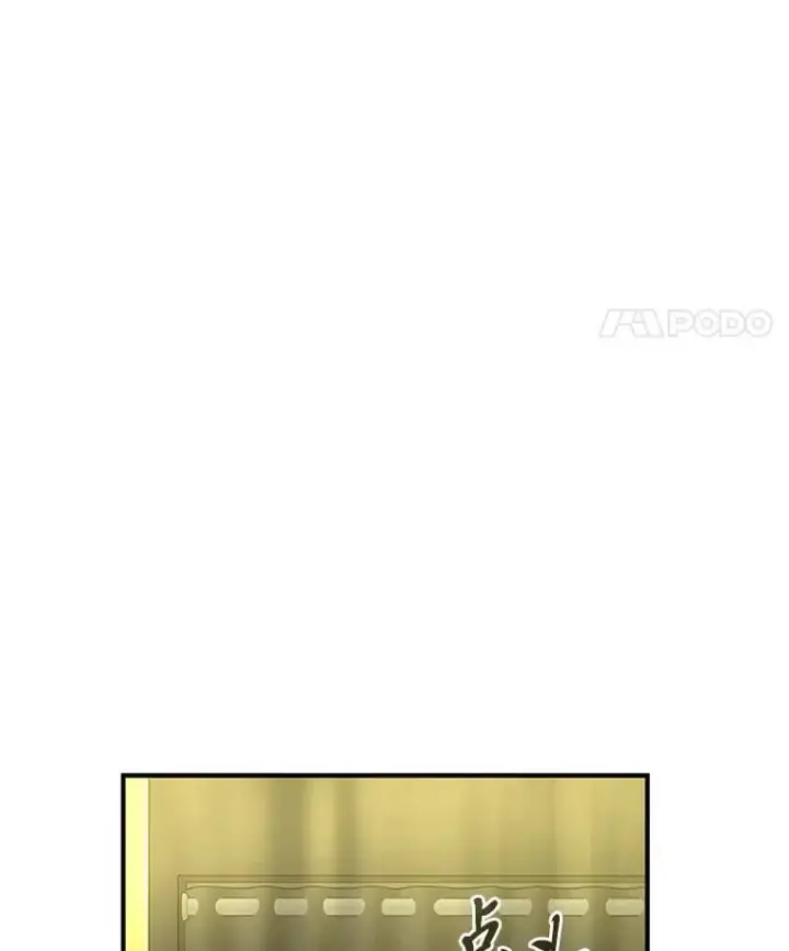 《没药根本撑不住的魔法师》23.积极的生意人图141