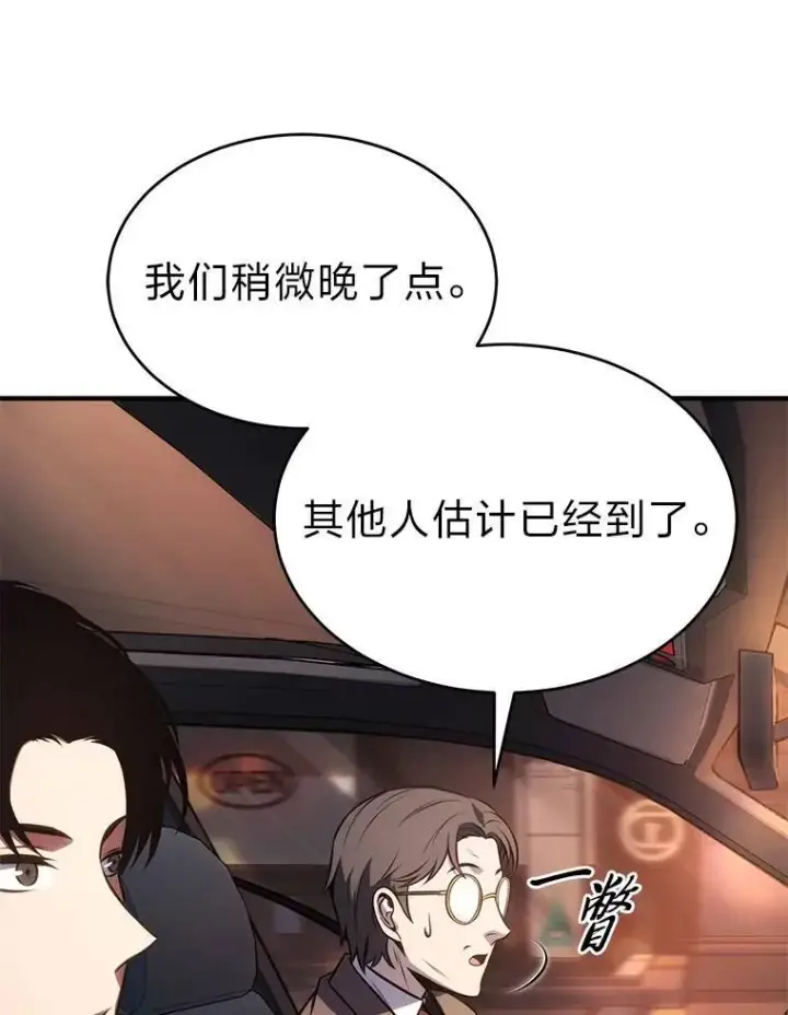 《没药根本撑不住的魔法师》23.积极的生意人图150