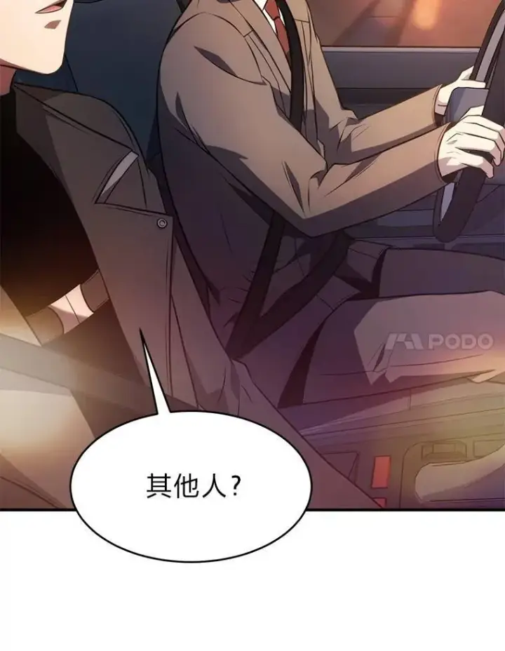 《没药根本撑不住的魔法师》23.积极的生意人图151