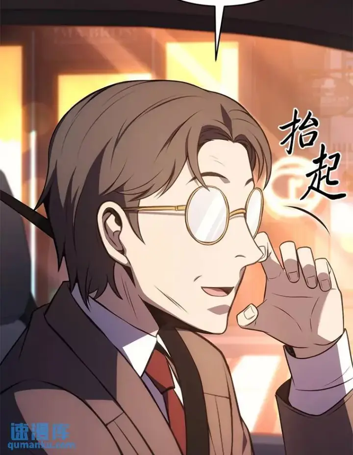 《没药根本撑不住的魔法师》23.积极的生意人图153