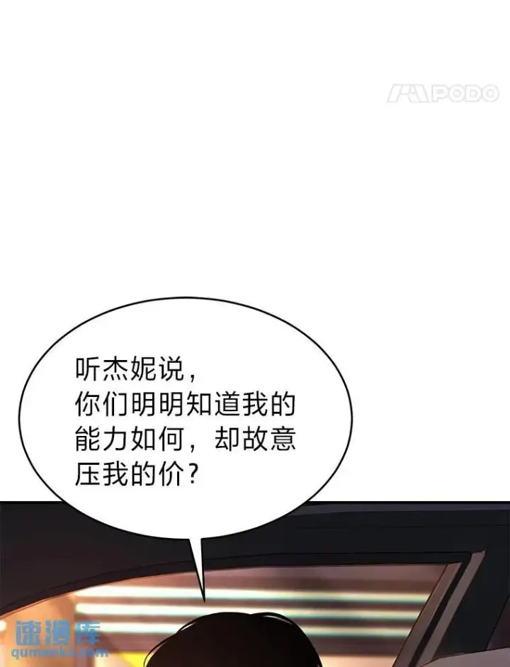 《没药根本撑不住的魔法师》23.积极的生意人图158