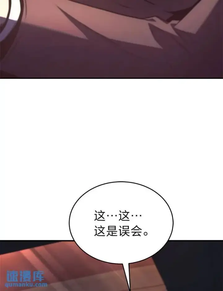 《没药根本撑不住的魔法师》23.积极的生意人图160