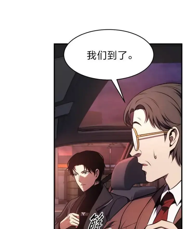 《没药根本撑不住的魔法师》23.积极的生意人图179