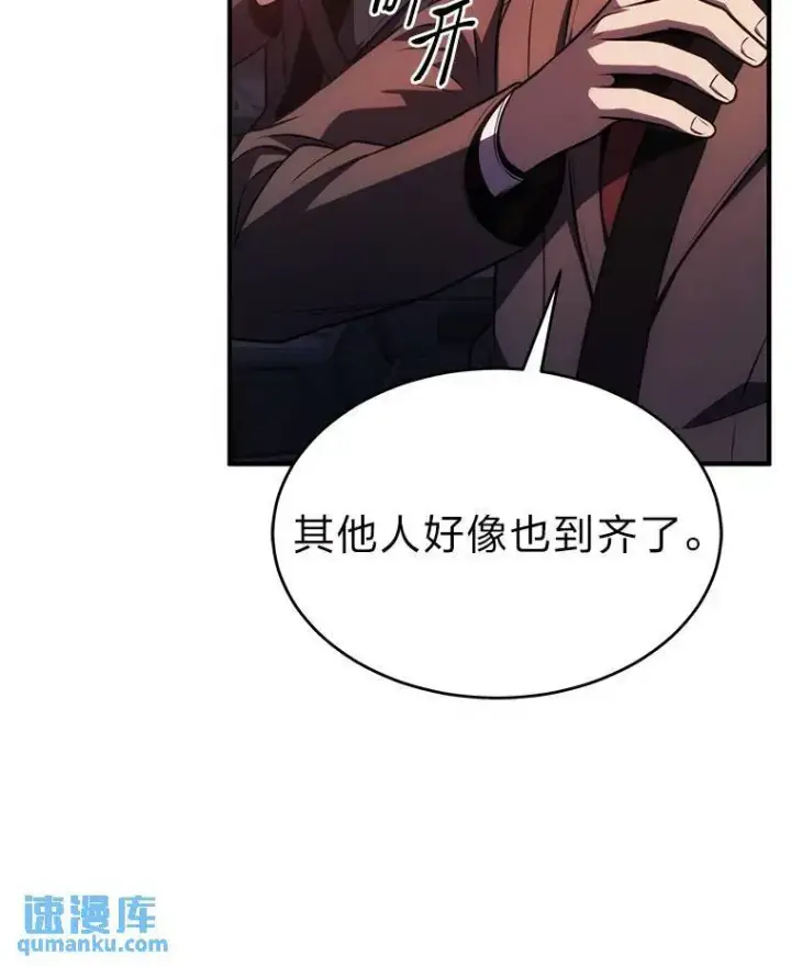 《没药根本撑不住的魔法师》23.积极的生意人图180
