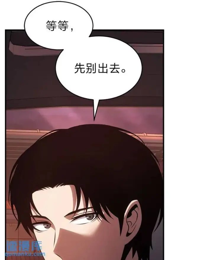 《没药根本撑不住的魔法师》23.积极的生意人图181