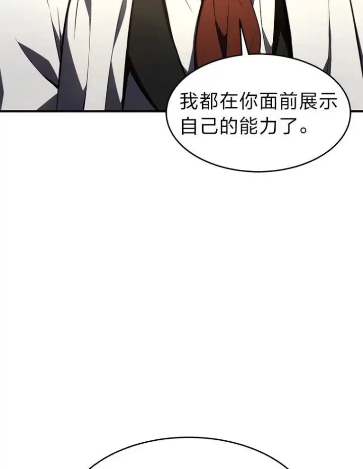 《没药根本撑不住的魔法师》23.积极的生意人图19