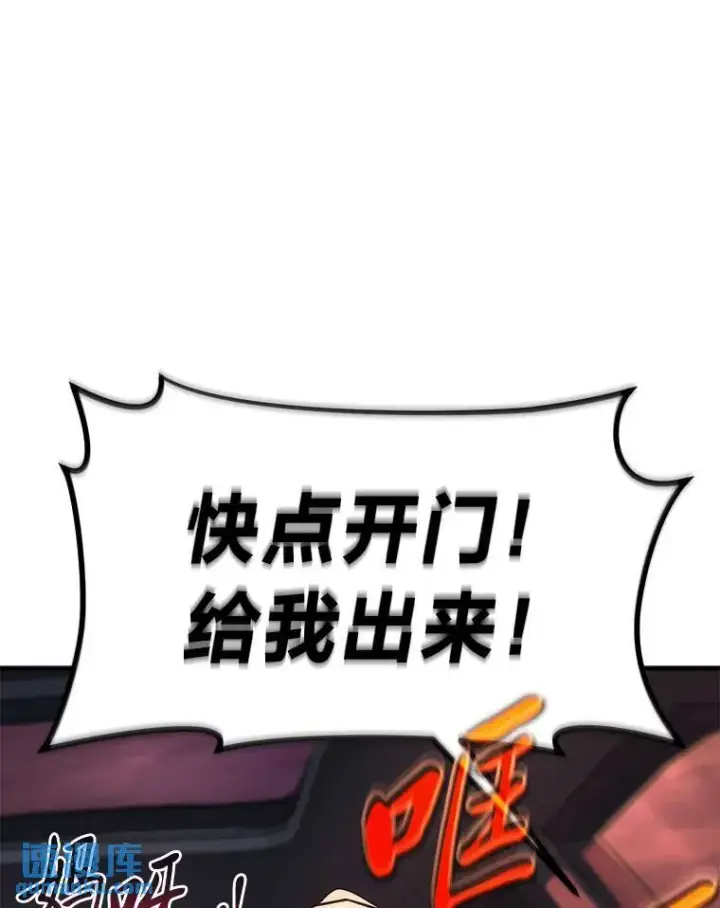 《没药根本撑不住的魔法师》23.积极的生意人图190