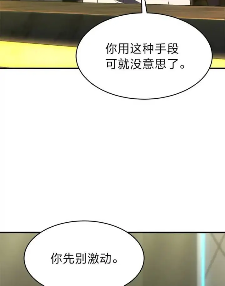 《没药根本撑不住的魔法师》23.积极的生意人图25
