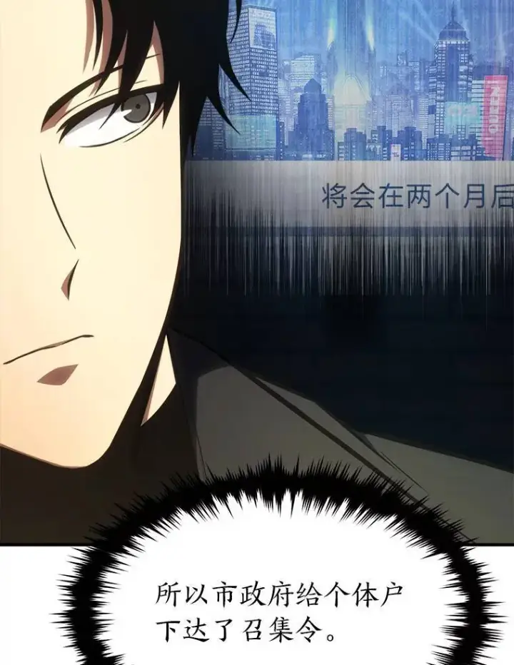 《没药根本撑不住的魔法师》23.积极的生意人图39