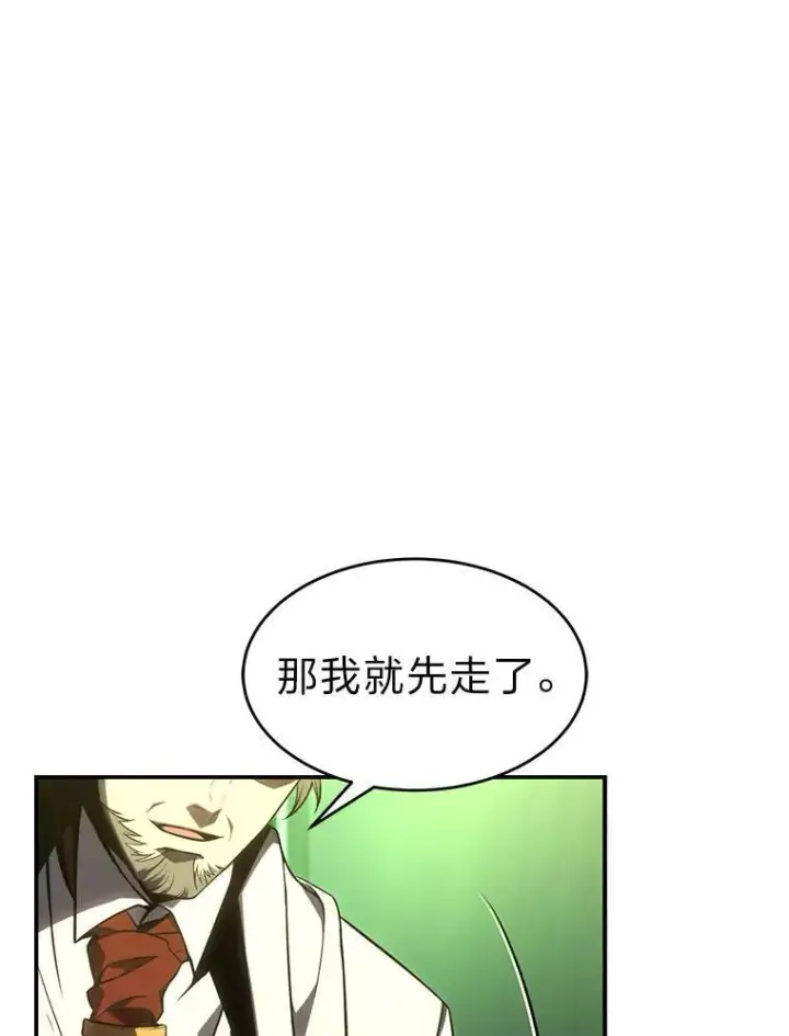 《没药根本撑不住的魔法师》23.积极的生意人图42