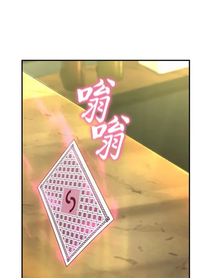 《没药根本撑不住的魔法师》23.积极的生意人图5