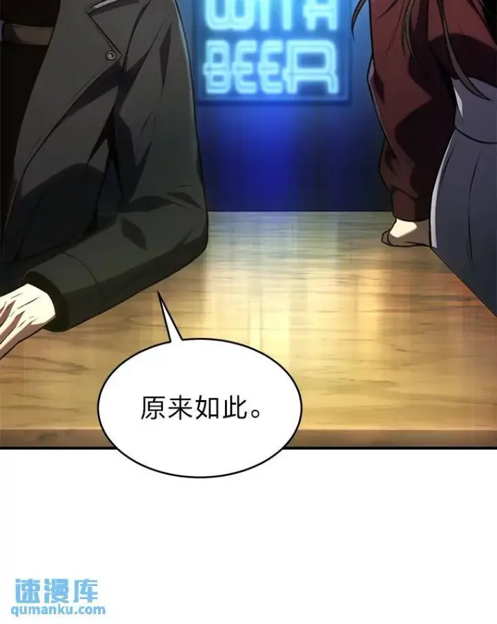 《没药根本撑不住的魔法师》23.积极的生意人图54
