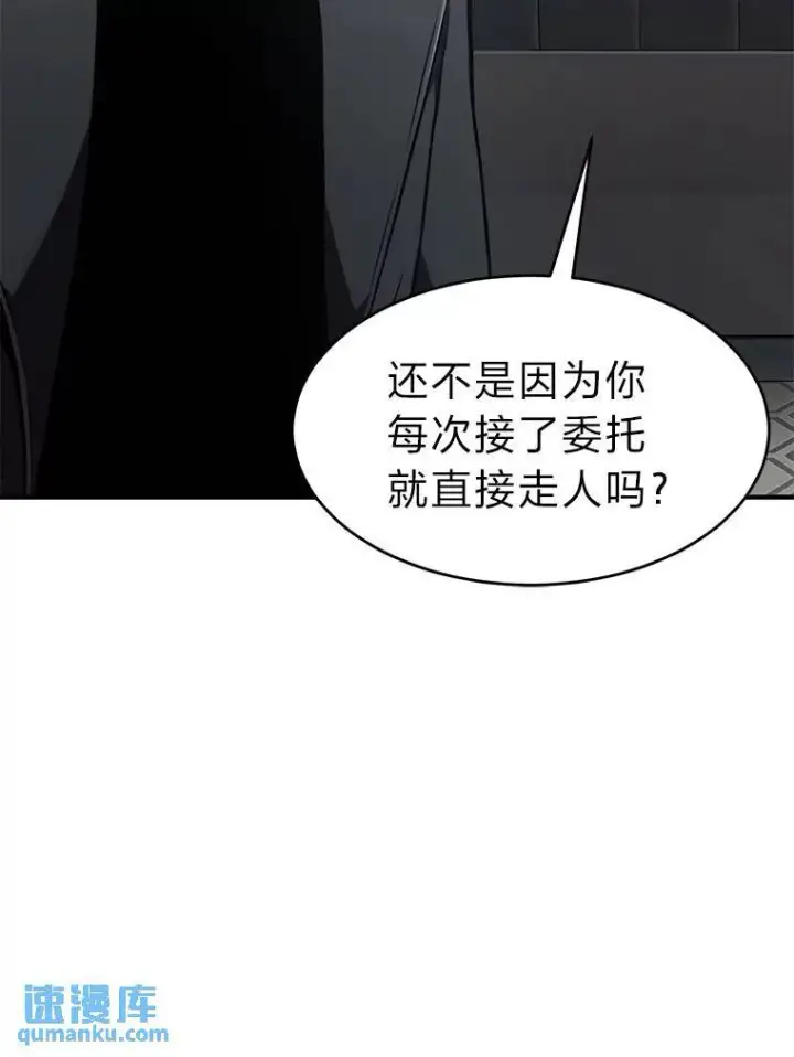 《没药根本撑不住的魔法师》23.积极的生意人图72