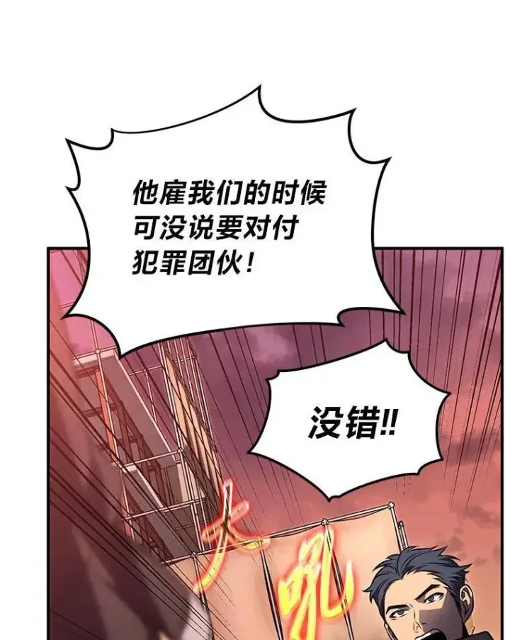 《没药根本撑不住的魔法师》24.有效沟通图10