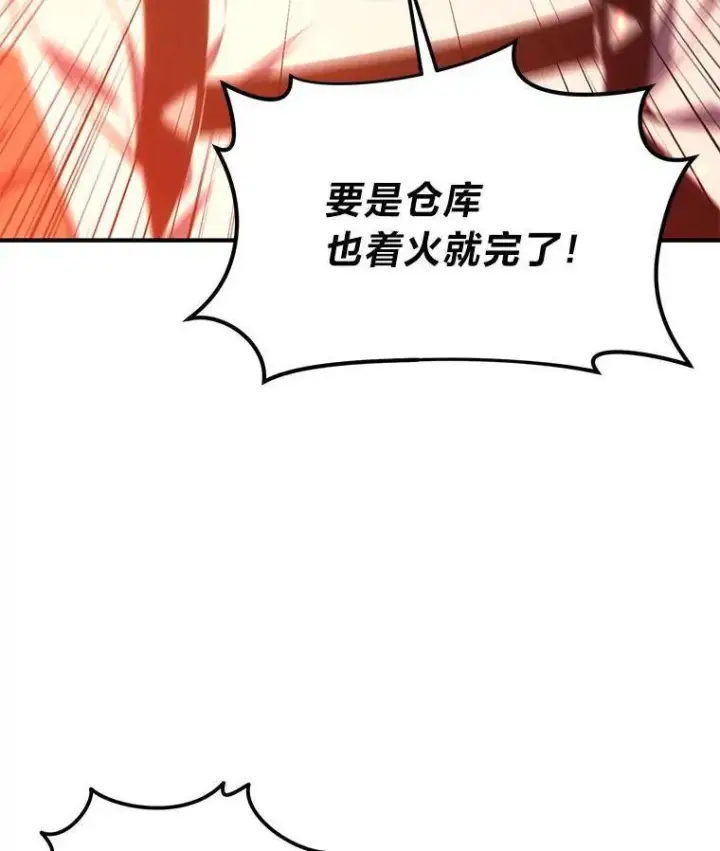 《没药根本撑不住的魔法师》24.有效沟通图118