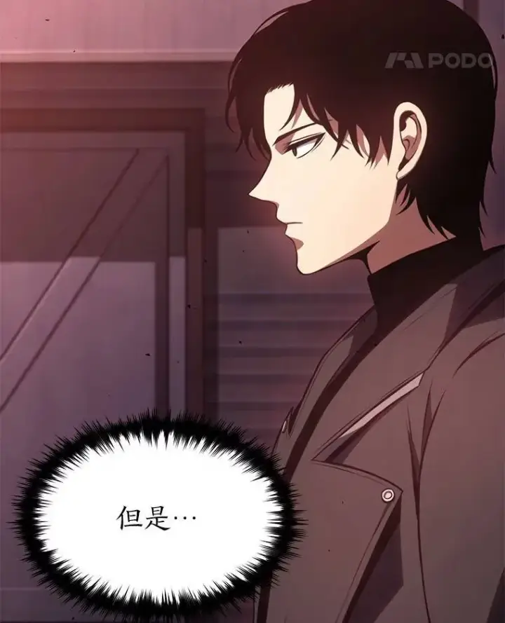 《没药根本撑不住的魔法师》24.有效沟通图18