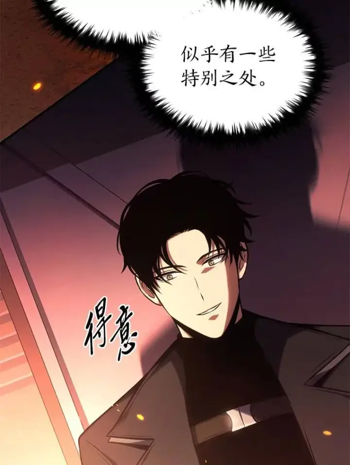 《没药根本撑不住的魔法师》25.点火图107