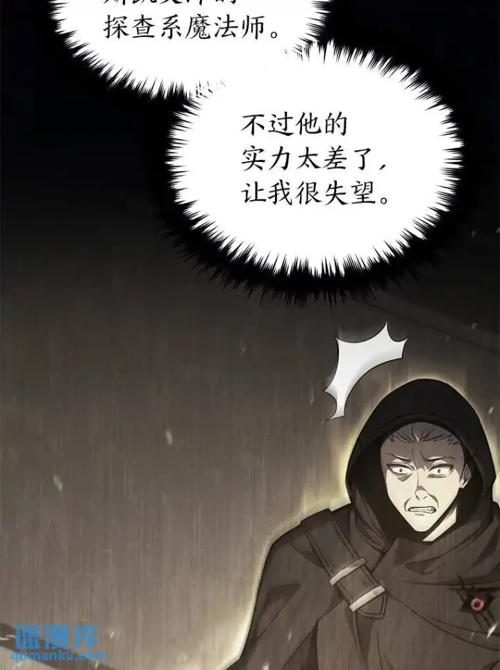 《没药根本撑不住的魔法师》25.点火图125