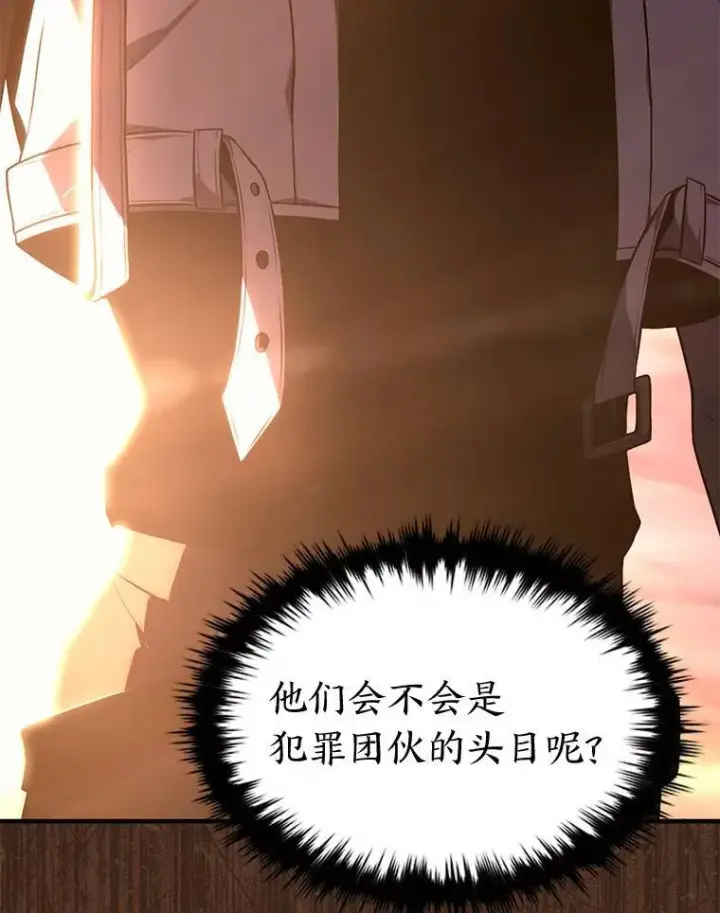 《没药根本撑不住的魔法师》25.点火图129