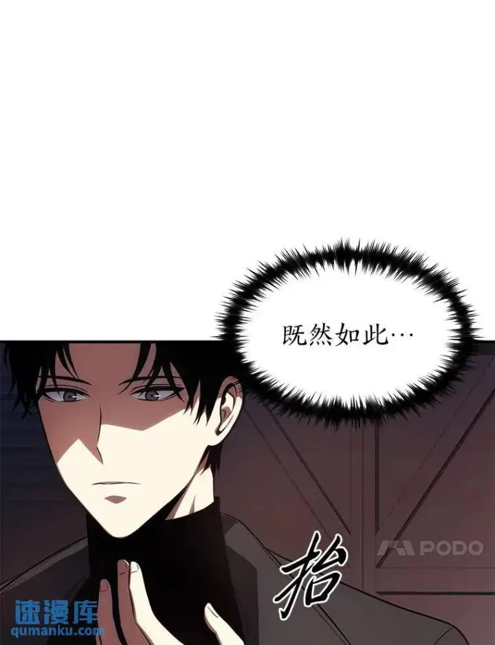 《没药根本撑不住的魔法师》25.点火图147