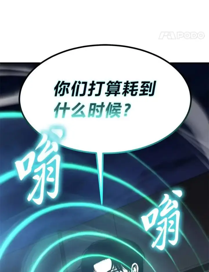 《没药根本撑不住的魔法师》25.点火图151
