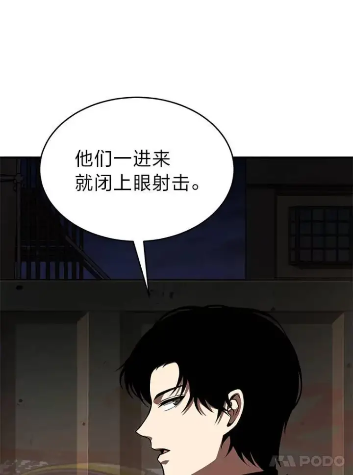 《没药根本撑不住的魔法师》25.点火图164