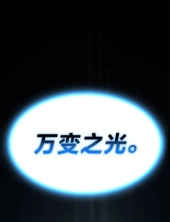 《没药根本撑不住的魔法师》25.点火图186