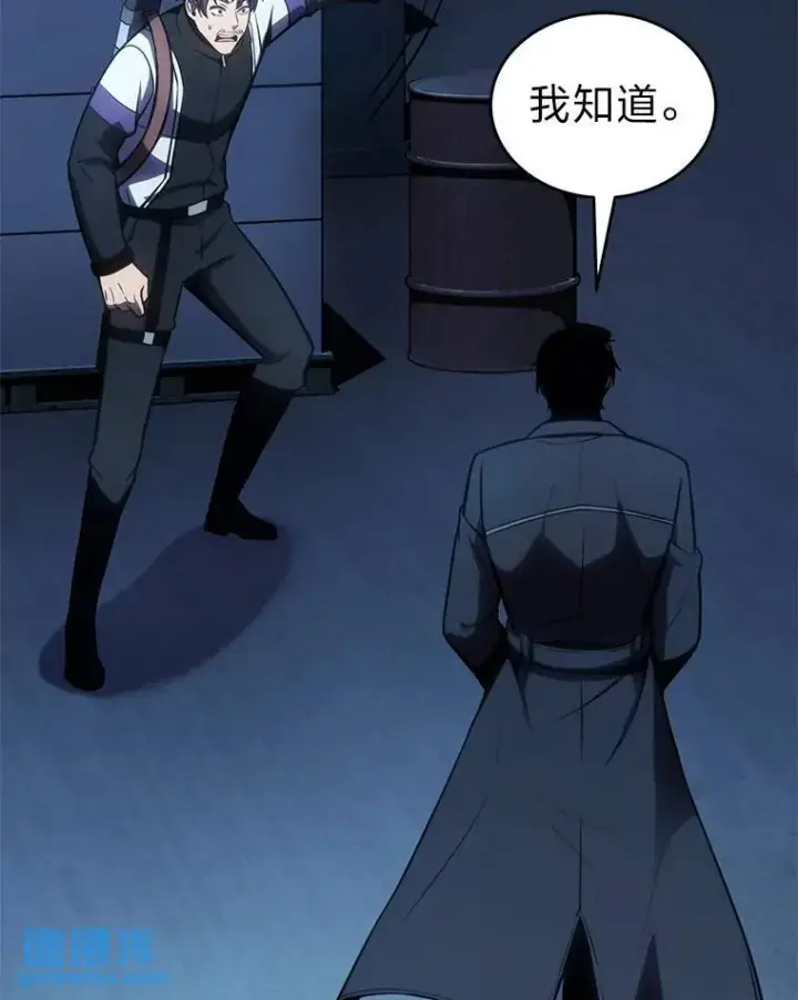 《没药根本撑不住的魔法师》25.点火图50