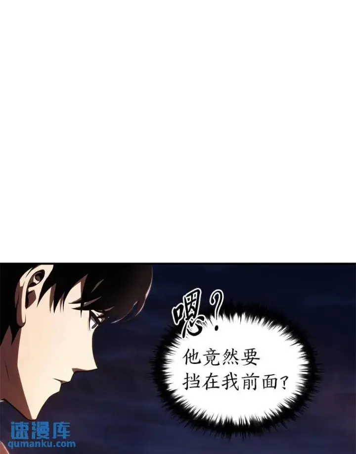 《没药根本撑不住的魔法师》25.点火图71