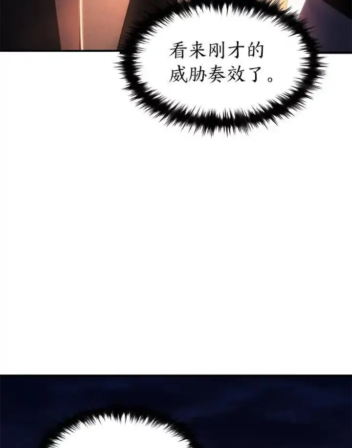 《没药根本撑不住的魔法师》25.点火图73