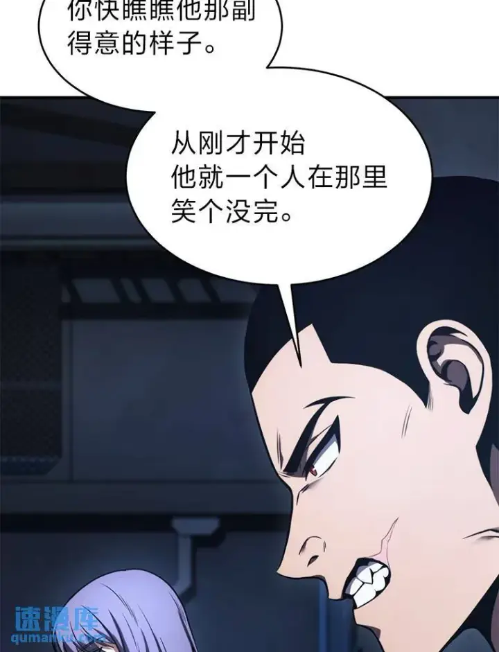 《没药根本撑不住的魔法师》26.万变之光图100