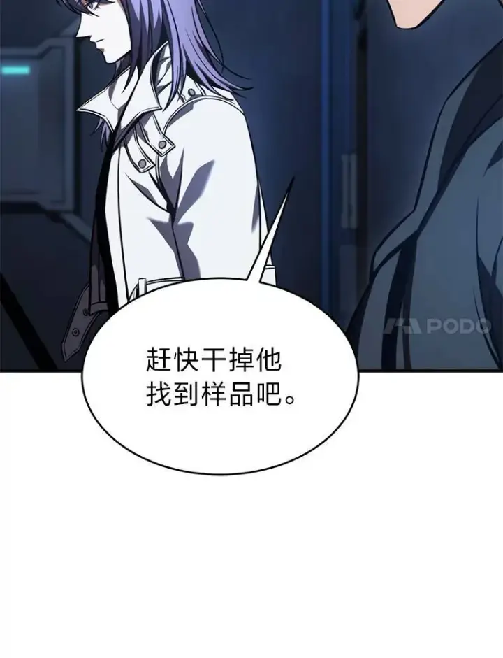 《没药根本撑不住的魔法师》26.万变之光图101