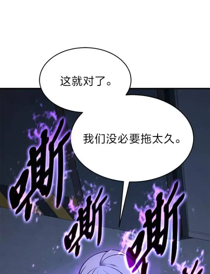 《没药根本撑不住的魔法师》26.万变之光图102
