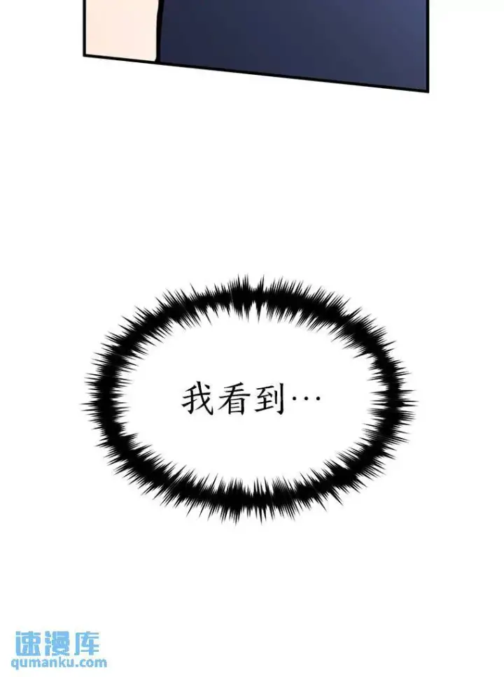 《没药根本撑不住的魔法师》26.万变之光图112