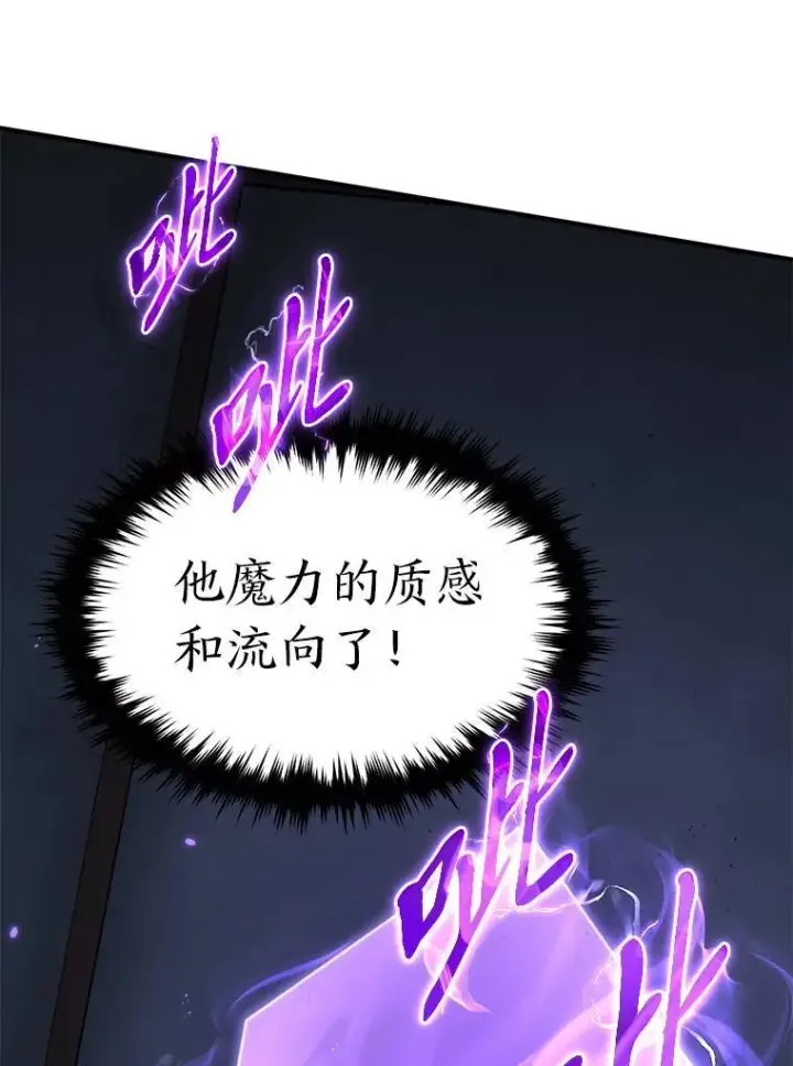《没药根本撑不住的魔法师》26.万变之光图113