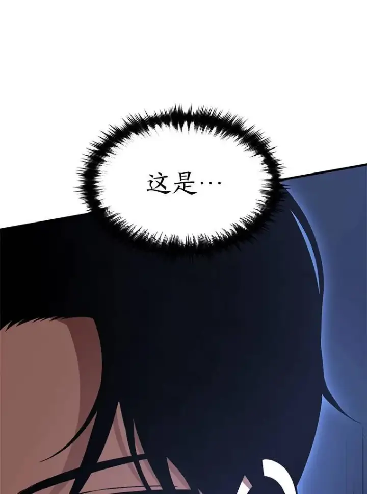 《没药根本撑不住的魔法师》26.万变之光图116