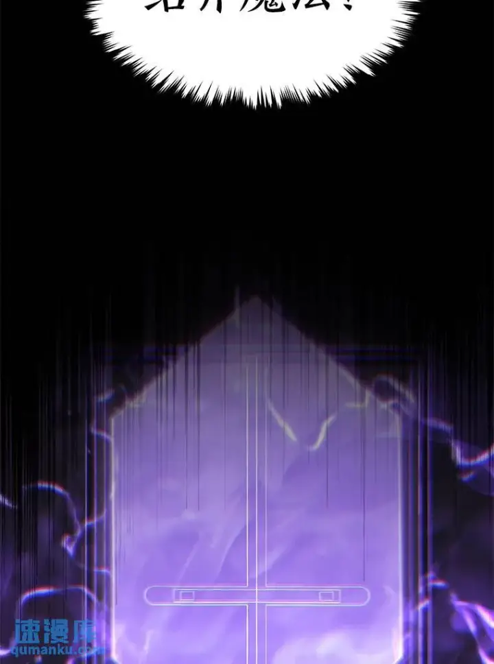 《没药根本撑不住的魔法师》26.万变之光图118