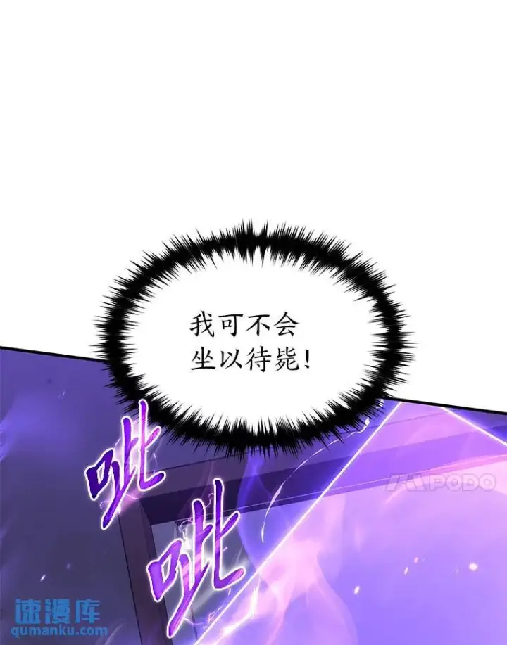 《没药根本撑不住的魔法师》26.万变之光图120