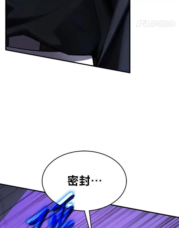 《没药根本撑不住的魔法师》26.万变之光图124
