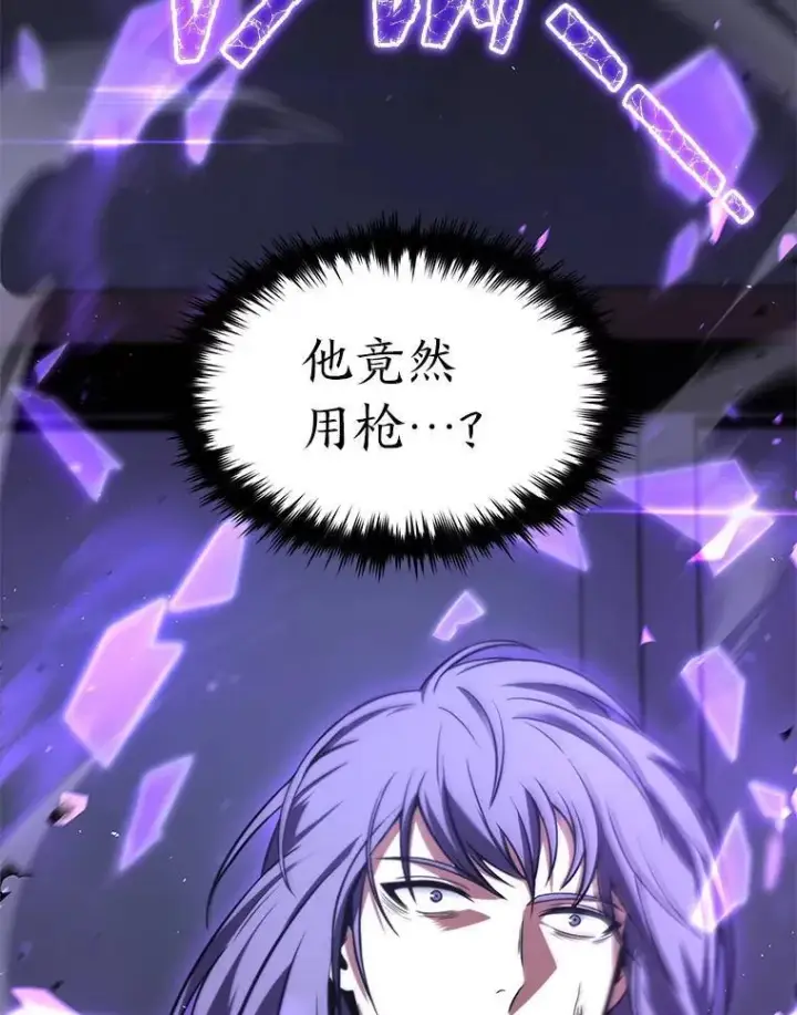 《没药根本撑不住的魔法师》26.万变之光图129