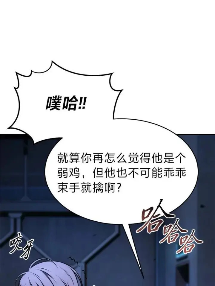 《没药根本撑不住的魔法师》26.万变之光图131