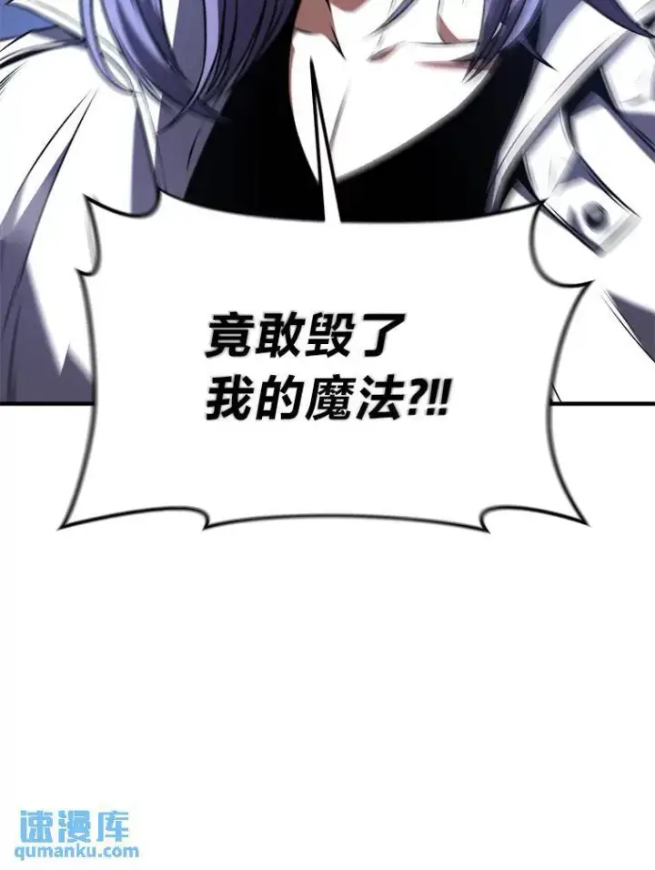 《没药根本撑不住的魔法师》26.万变之光图135